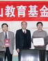 北大教育基金会