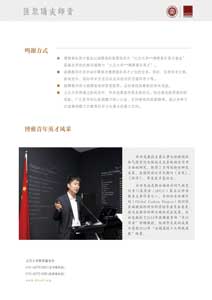 博雅青年学者基金
