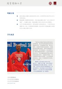 研究生留学生基金 研究生留学生基金