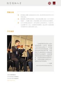 本科奖学基金 本科奖学基金