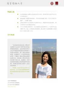 本科社会实践基金 本科社会实践基金