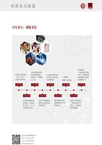 博雅学者基金 博雅学者基金