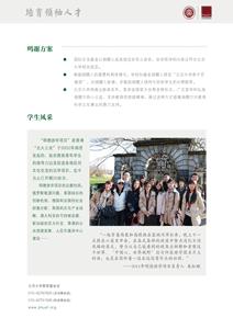 本科国际交流基金 本科国际交流基金